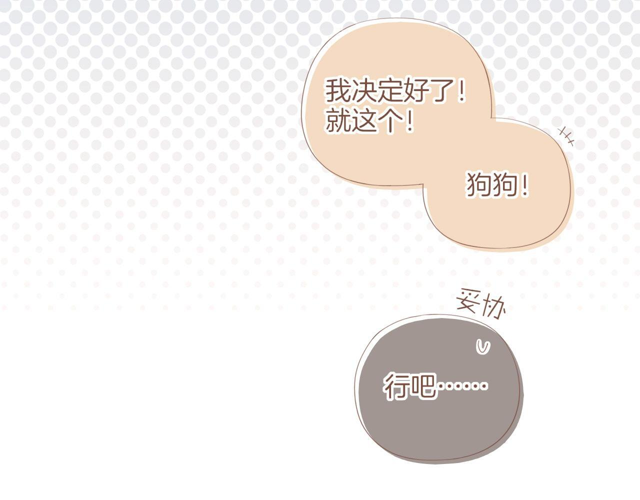 第66话 新与旧（上） 第65页