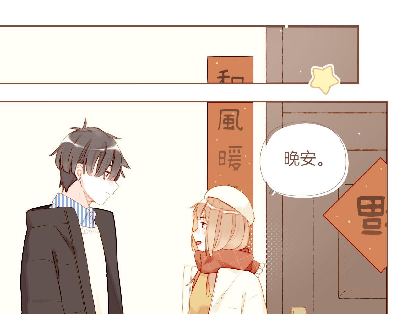第66话 新与旧（上） 第66页