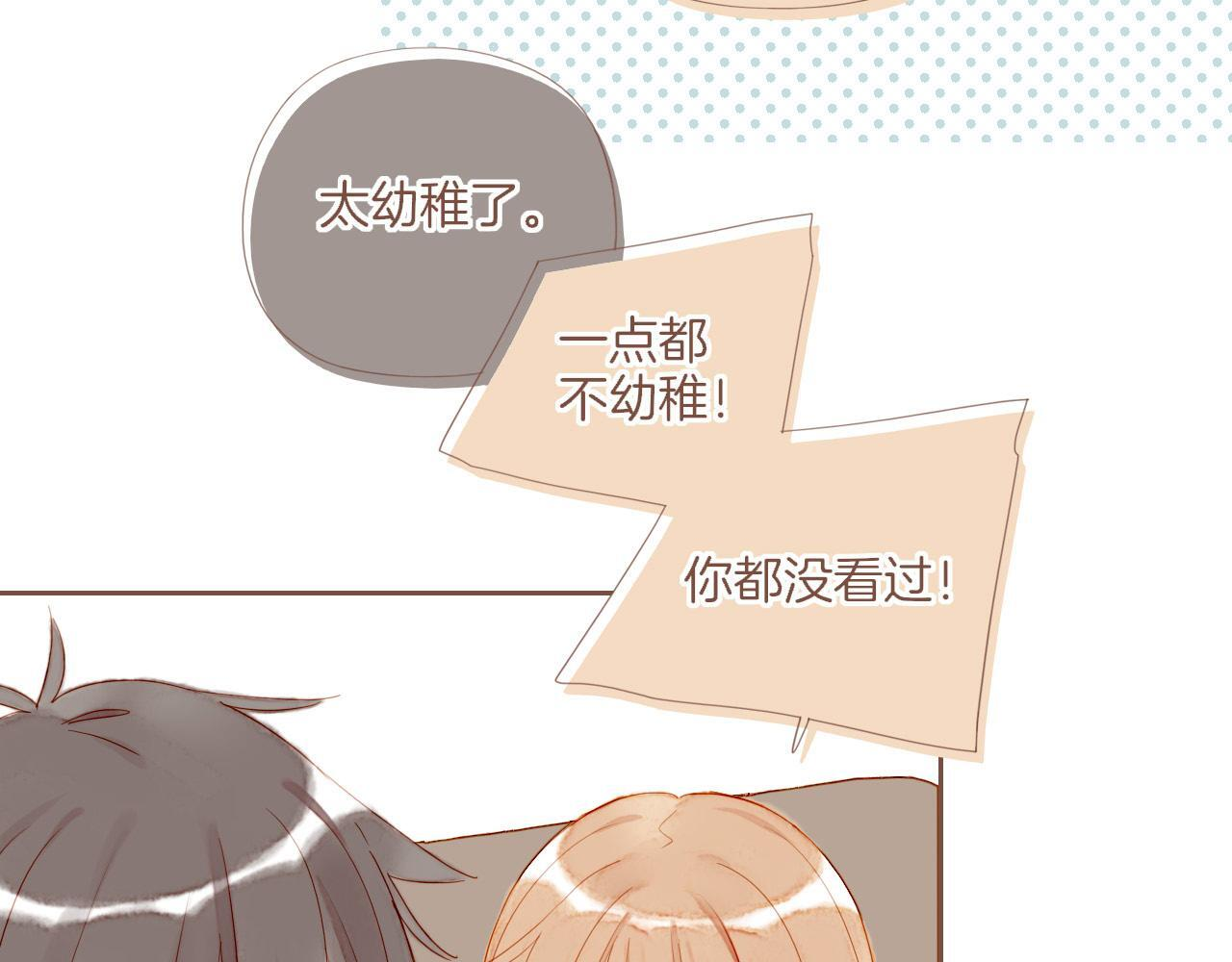 第66话 新与旧（上） 第82页