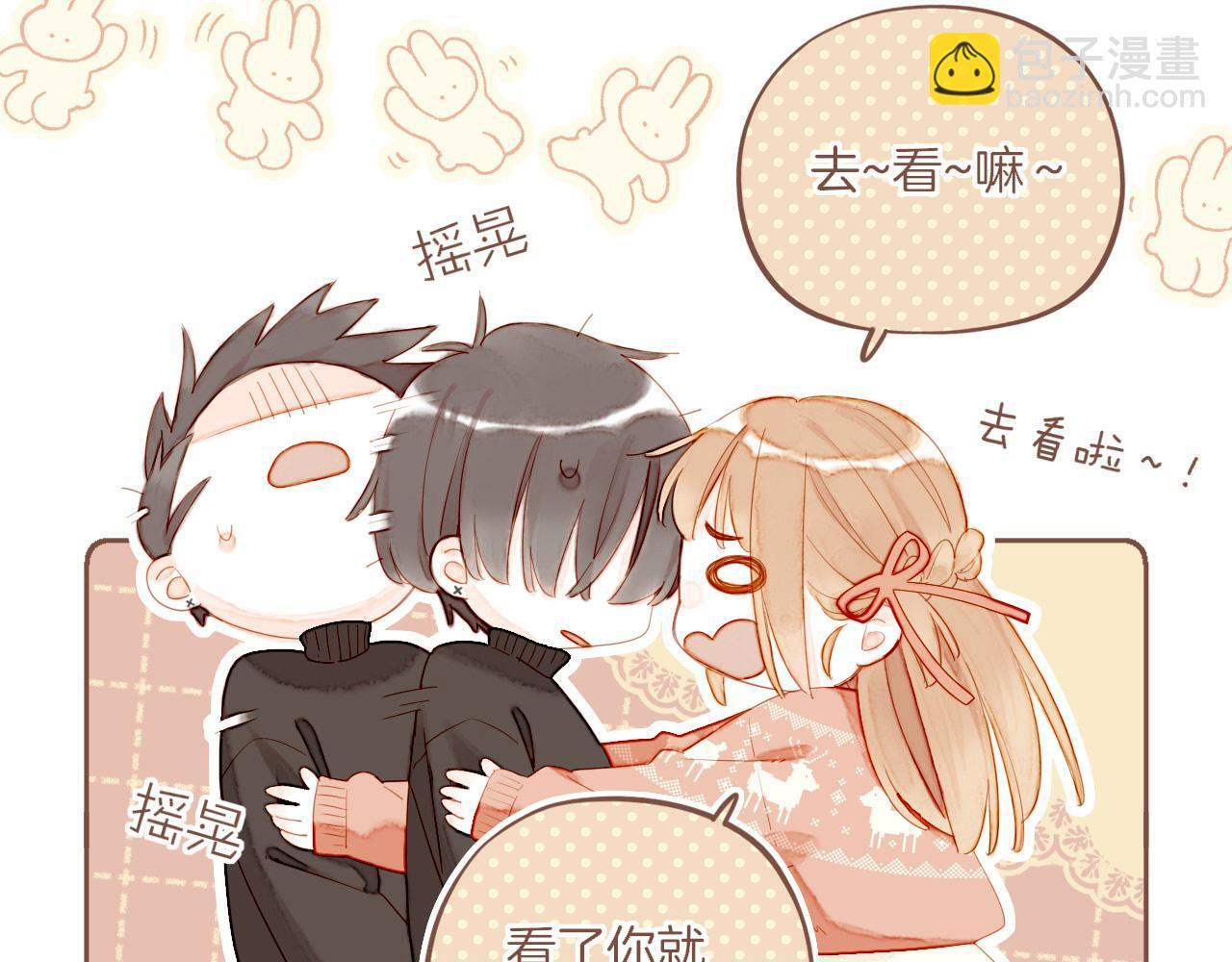 第66话 新与旧（上） 第84页