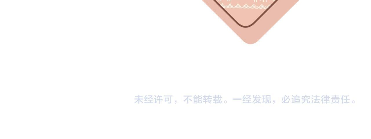 第66话 新与旧（上） 第89页