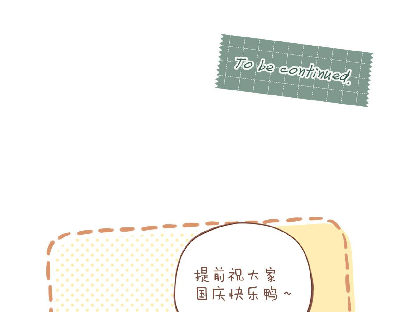 第66话 新与旧（上） 第90页
