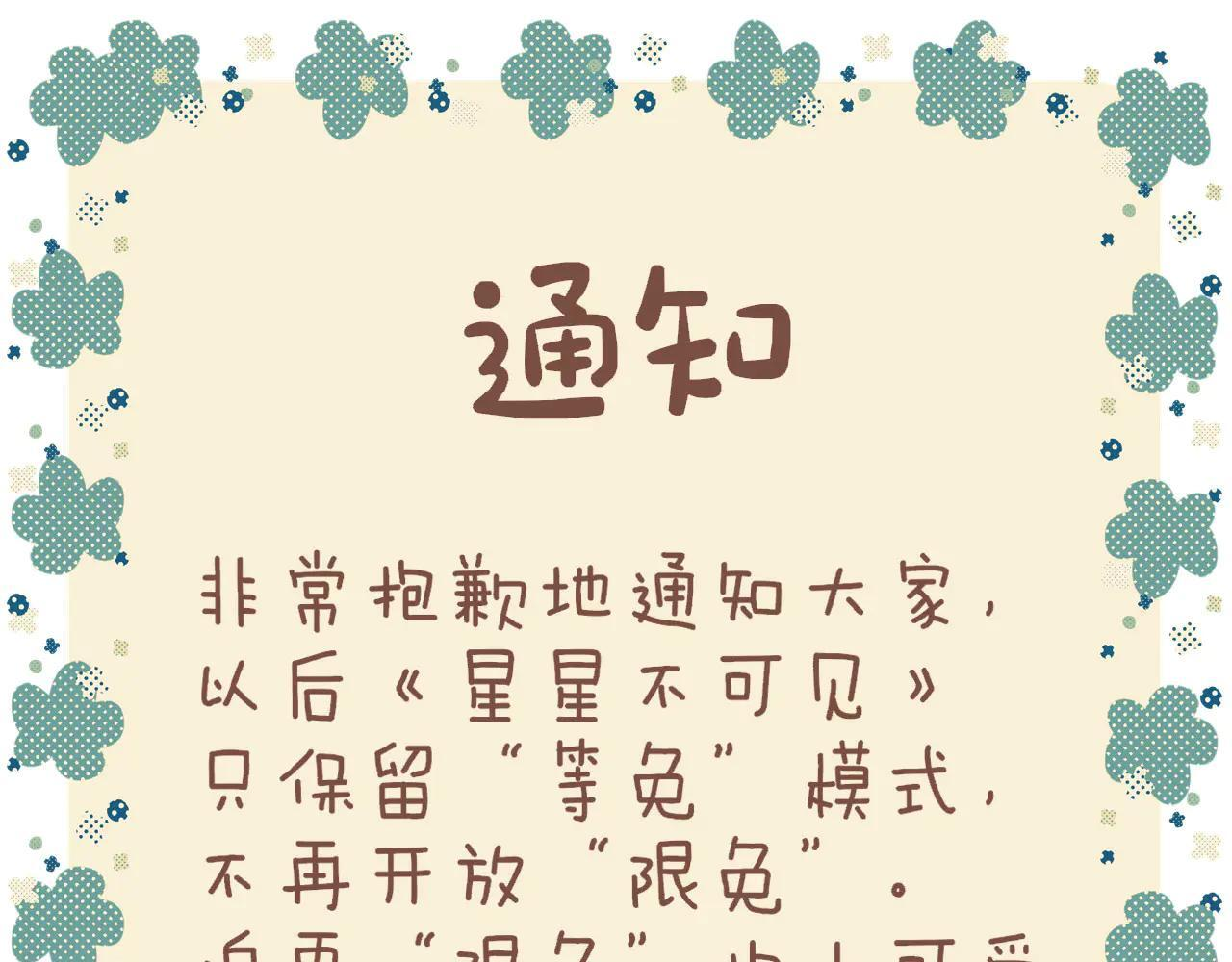 第66话 新与旧（上） 第97页