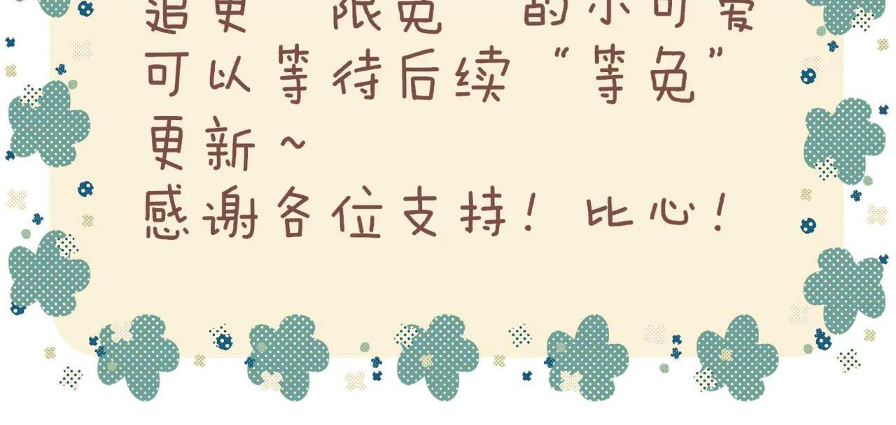 第66话 新与旧（上） 第98页