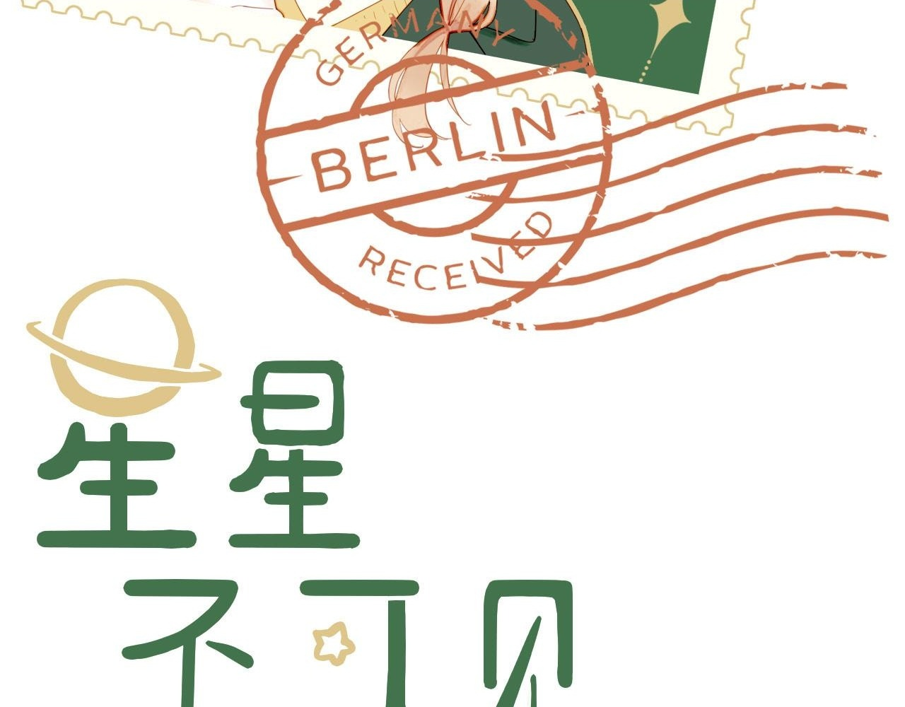 第67话 新与旧（下） 第2页