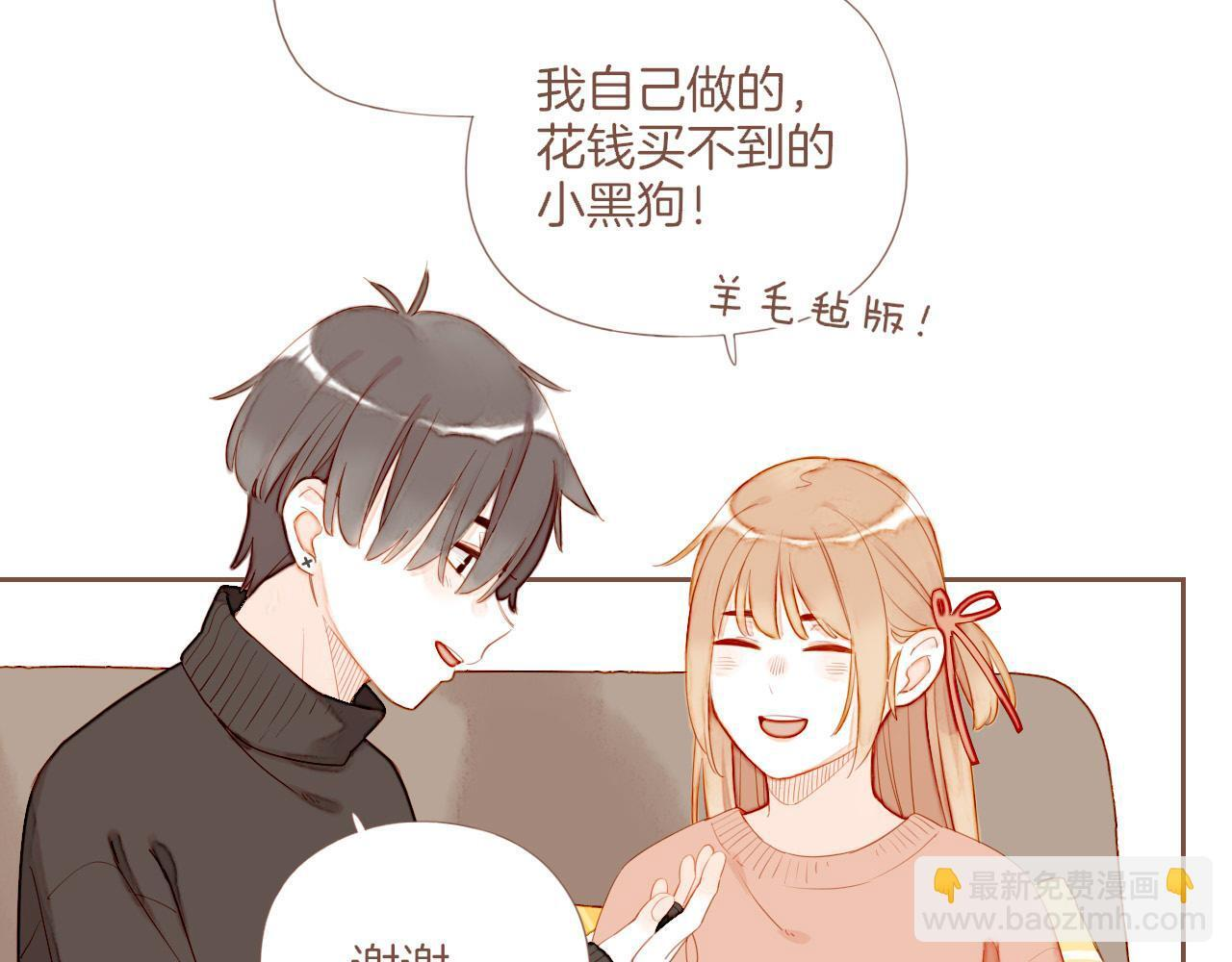 第67话 新与旧（下） 第6页