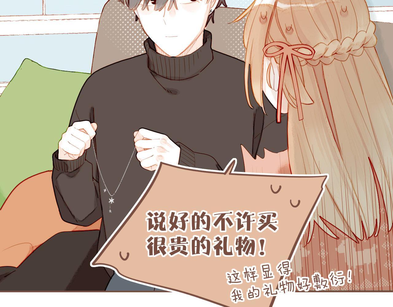 第67话 新与旧（下） 第11页