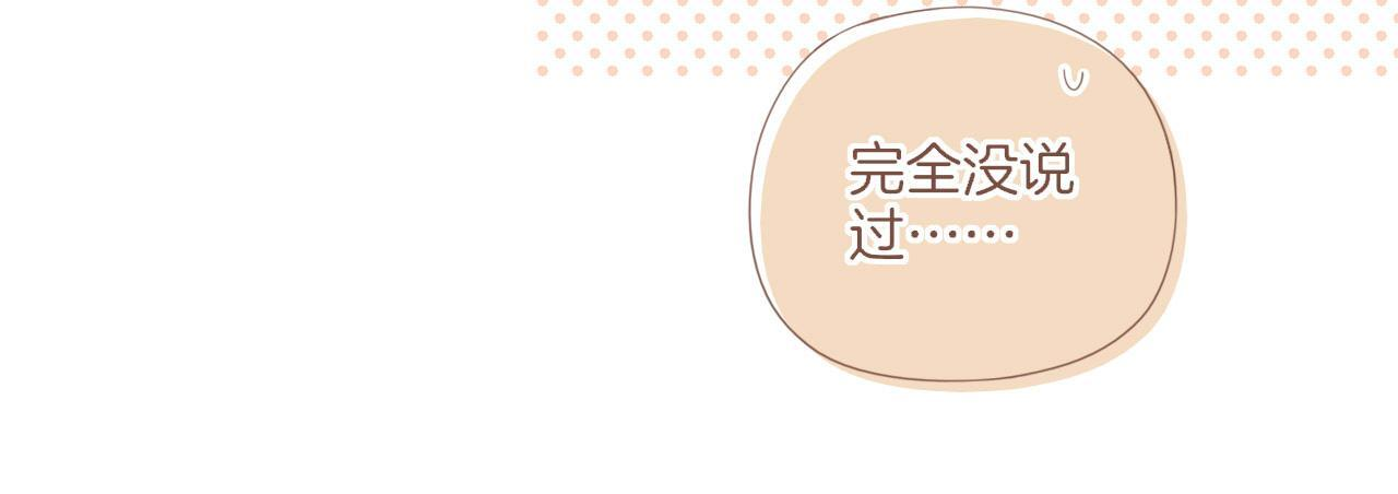 第67话 新与旧（下） 第14页