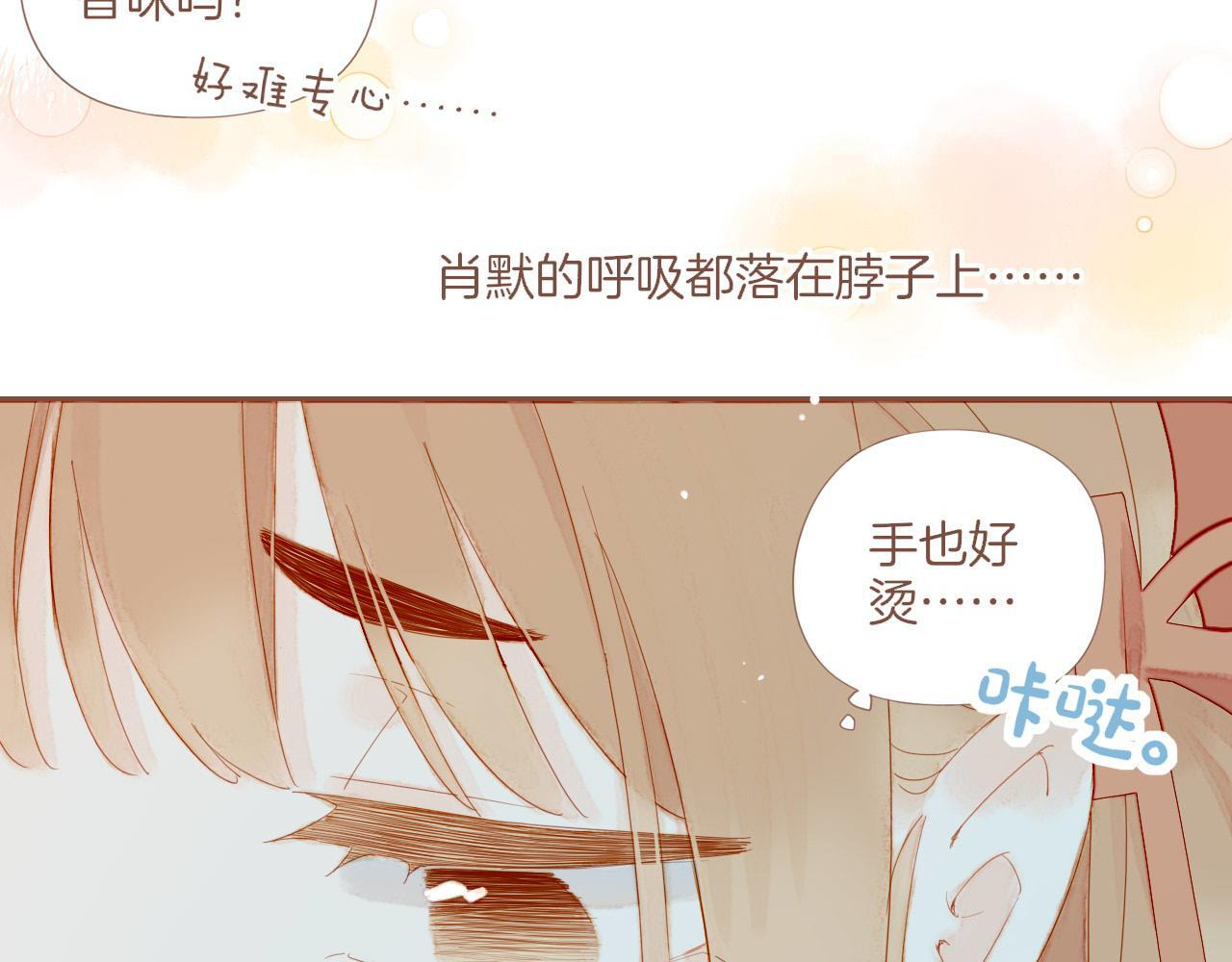 第67话 新与旧（下） 第21页