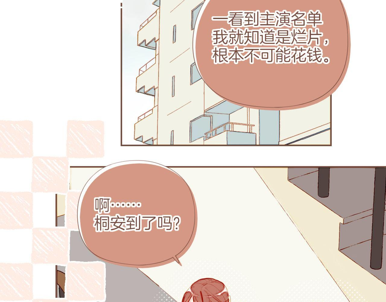 第67话 新与旧（下） 第34页
