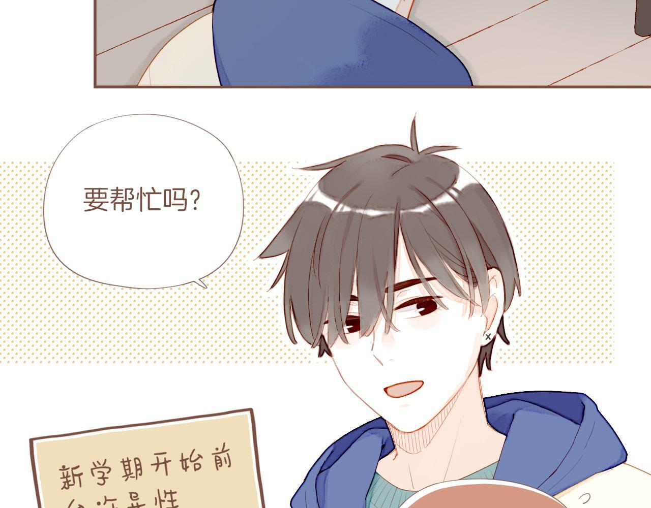 第67话 新与旧（下） 第36页
