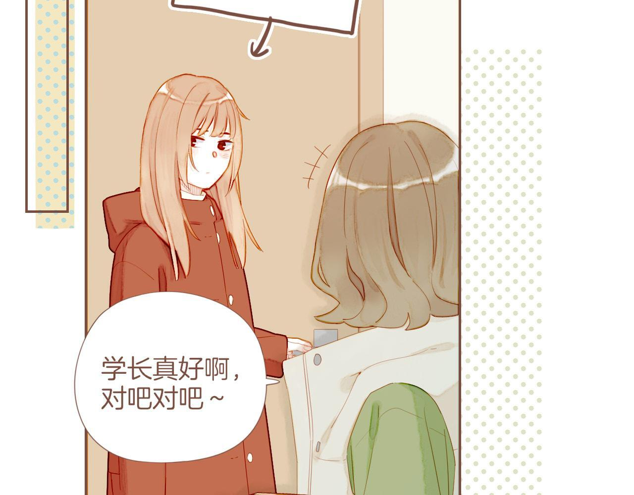 第67话 新与旧（下） 第41页