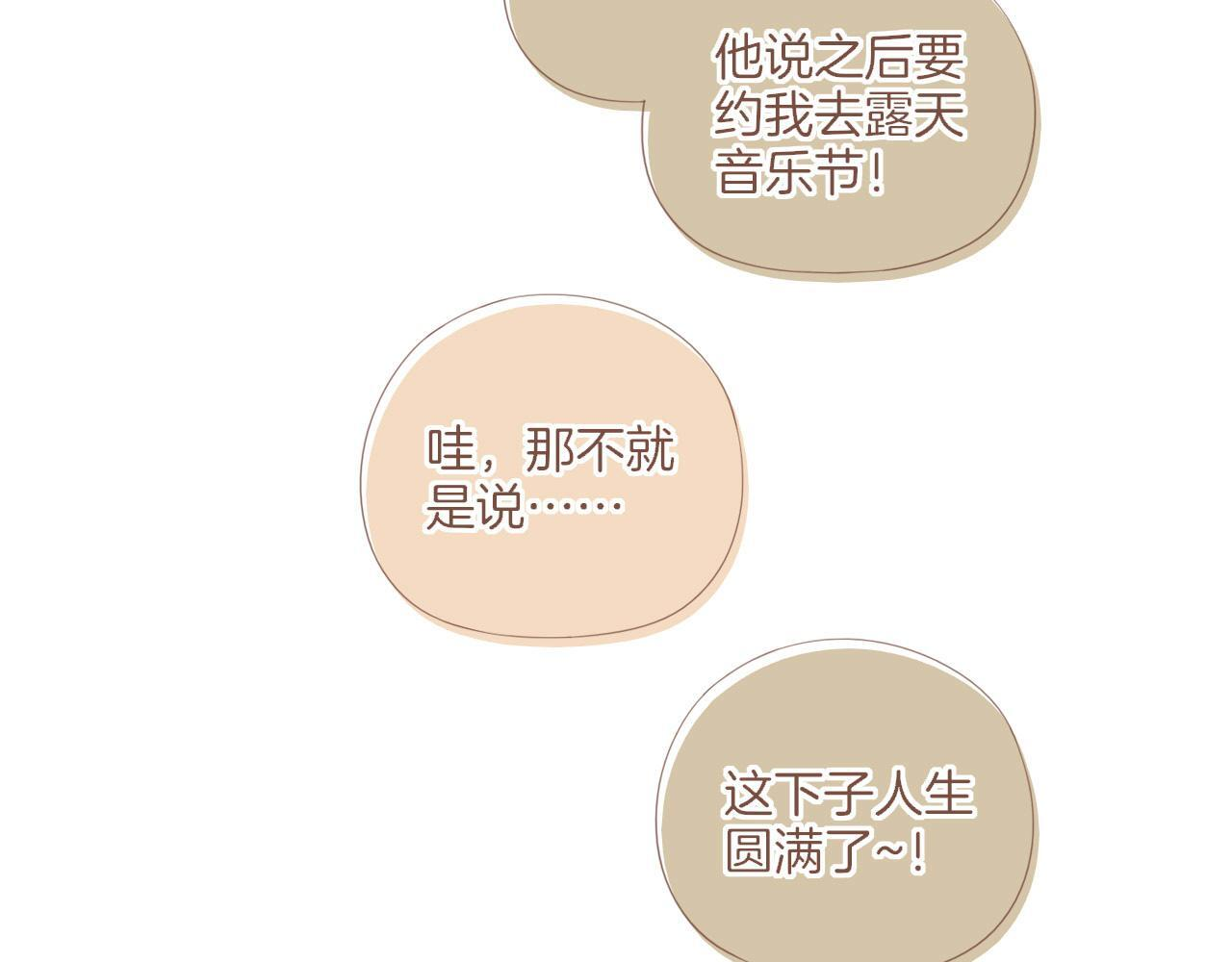 第67话 新与旧（下） 第43页