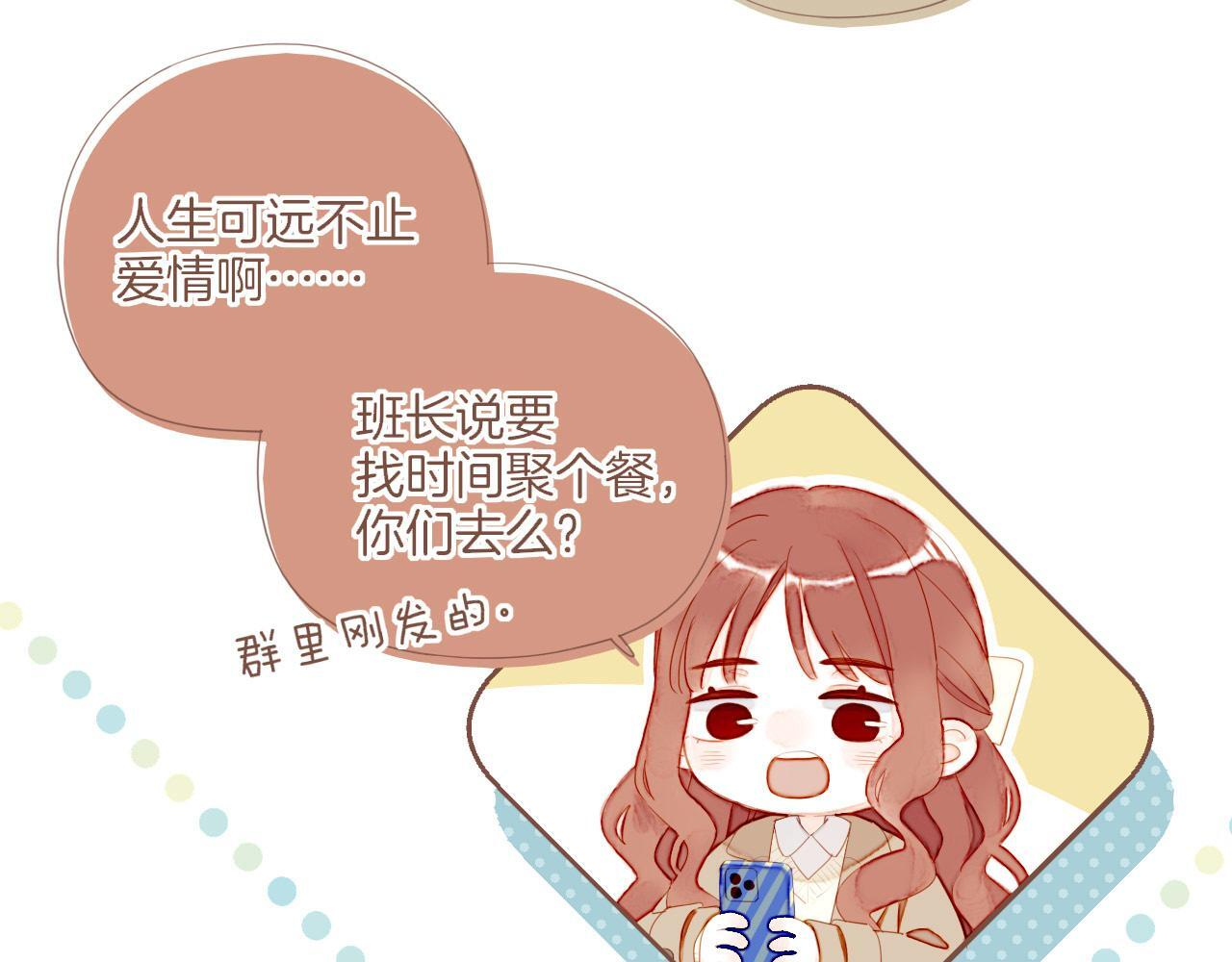 第67话 新与旧（下） 第44页