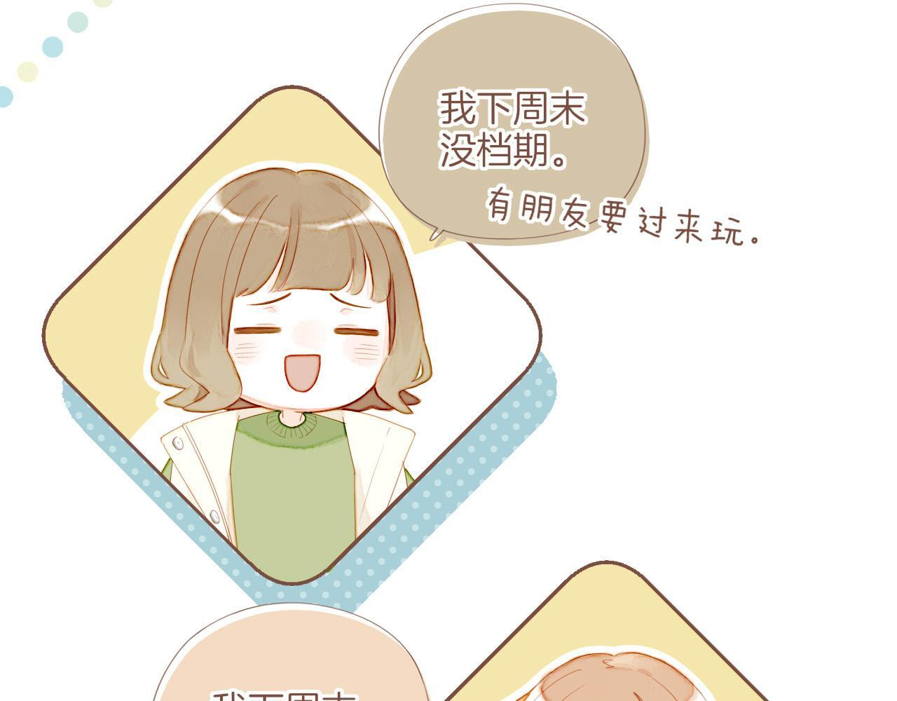 第67话 新与旧（下） 第46页
