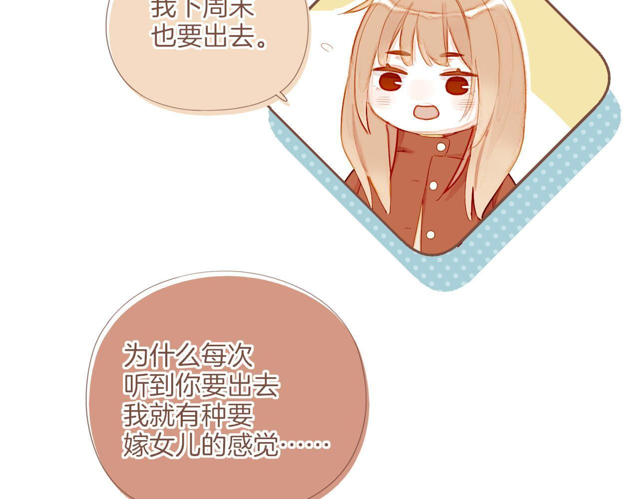 第67话 新与旧（下） 第47页