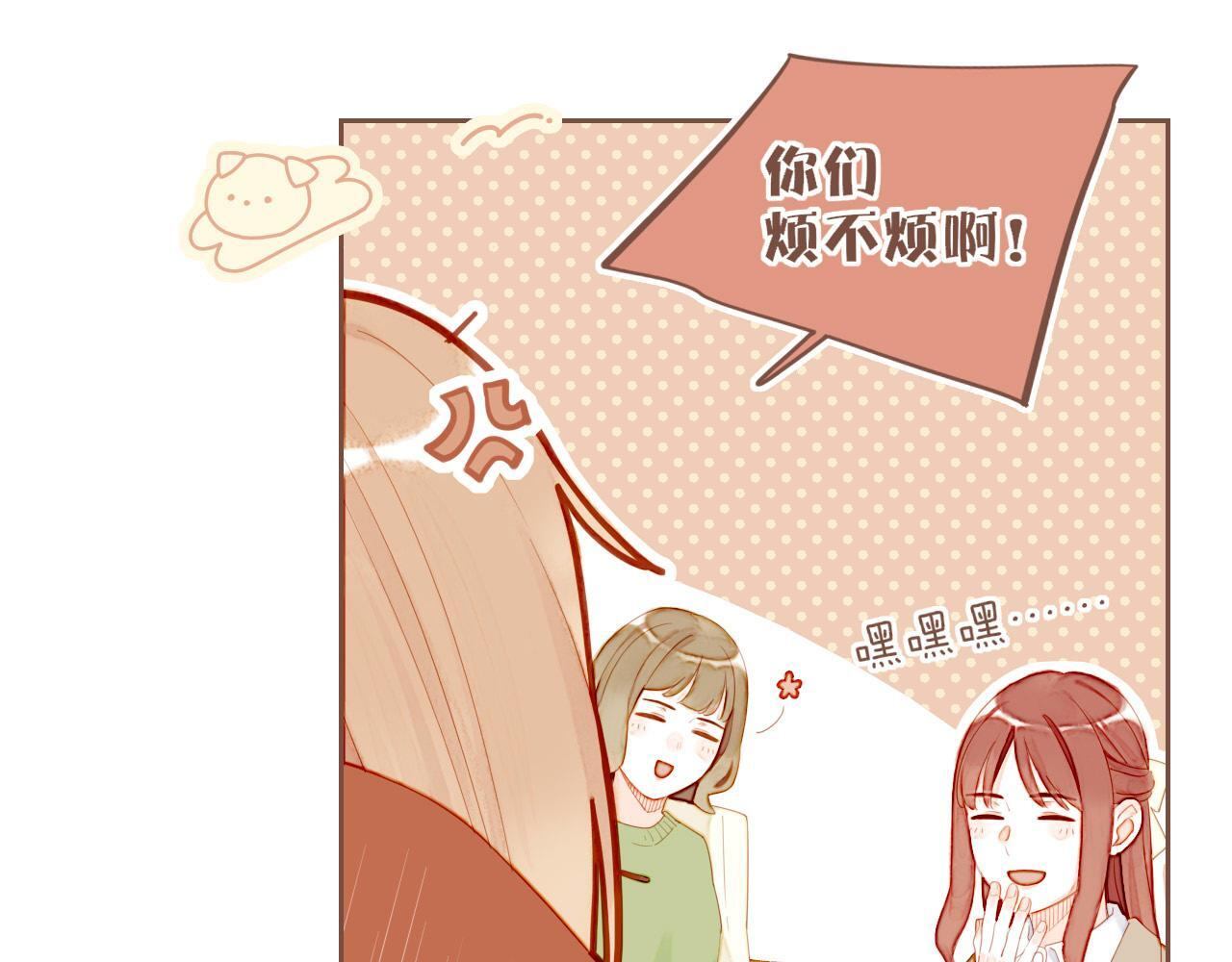 第67话 新与旧（下） 第49页