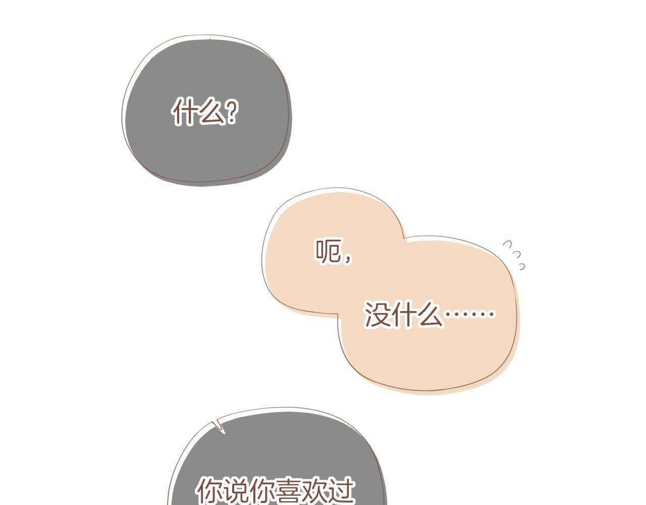 第67话 新与旧（下） 第60页