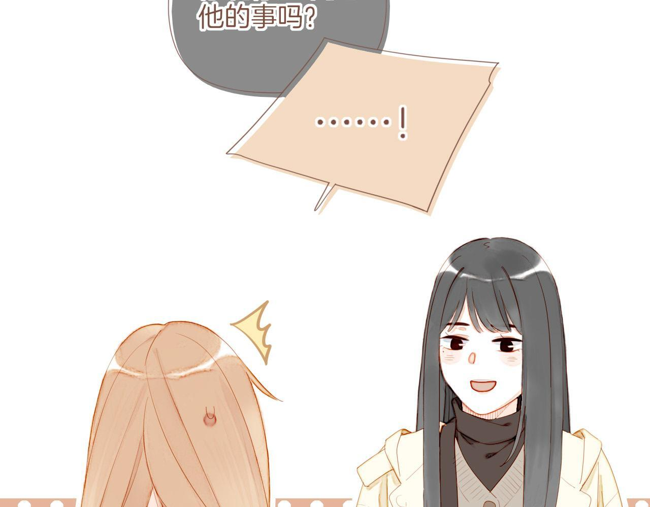 第67话 新与旧（下） 第61页