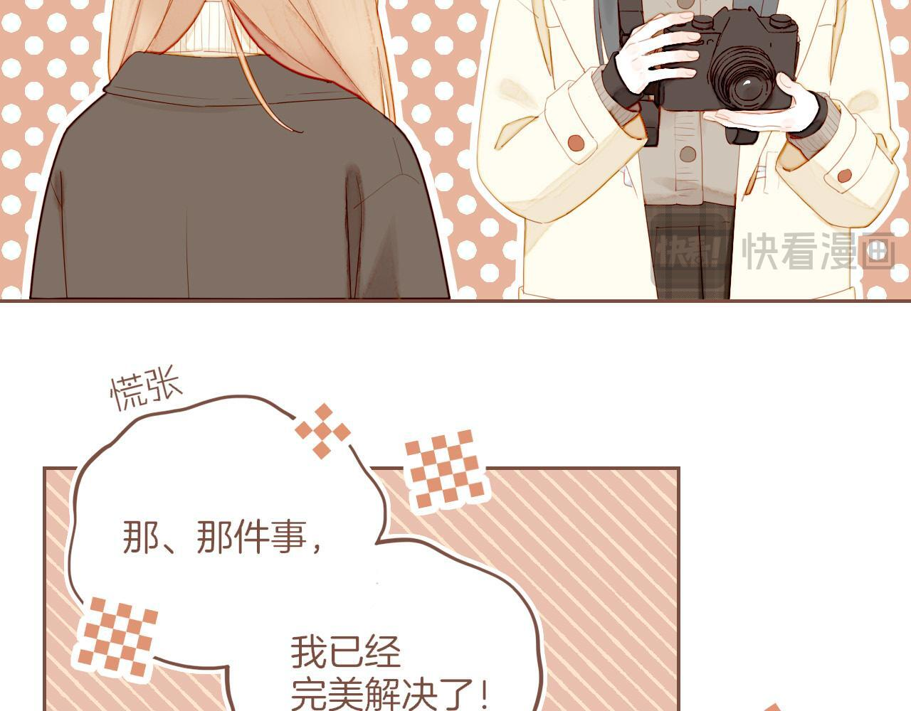 第67话 新与旧（下） 第62页