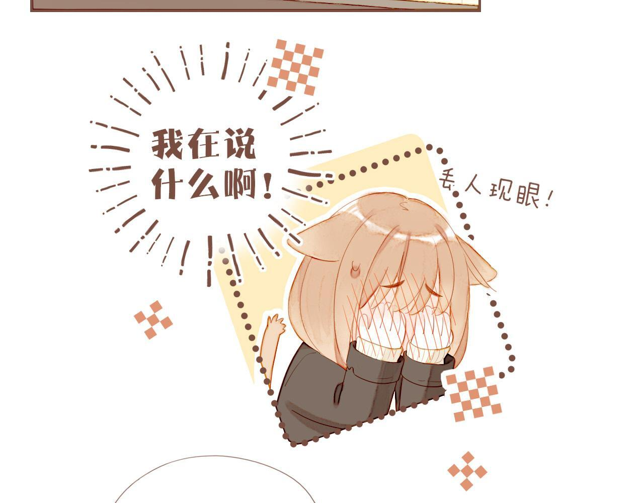 第67话 新与旧（下） 第64页