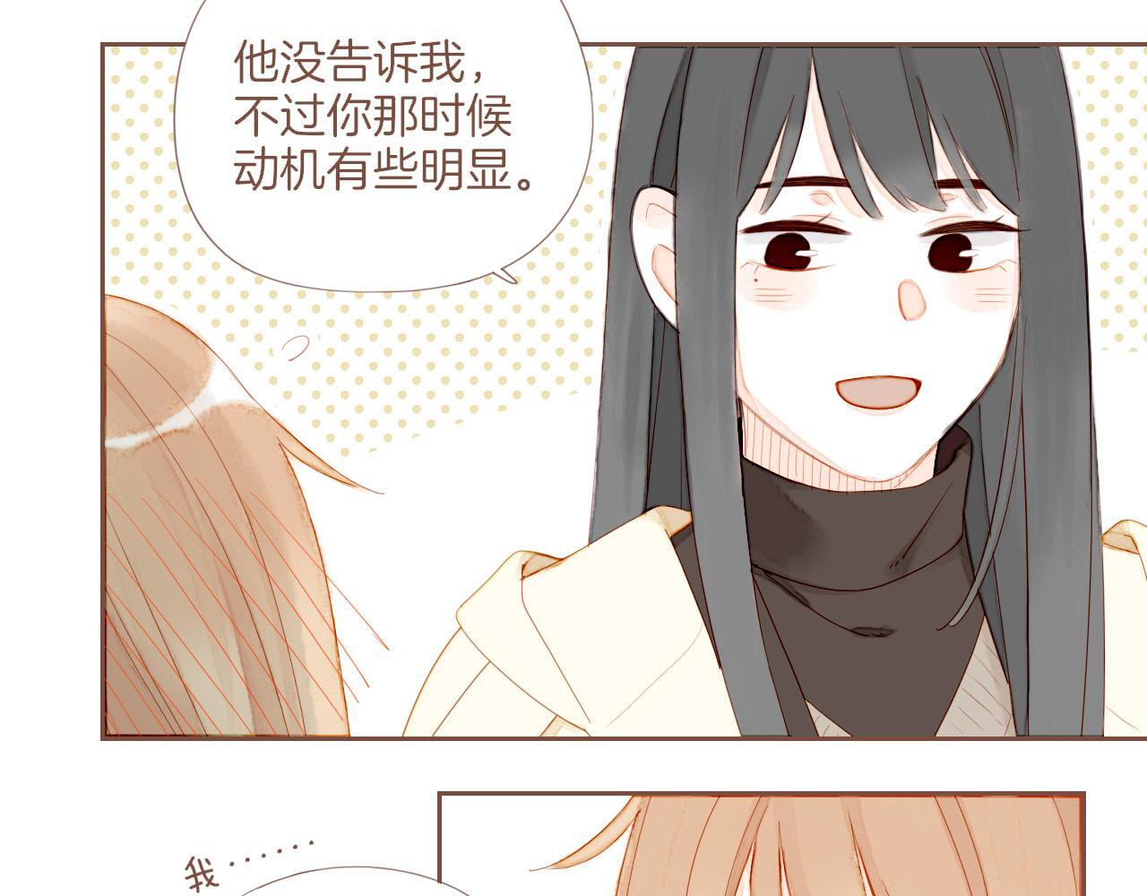 第67话 新与旧（下） 第65页