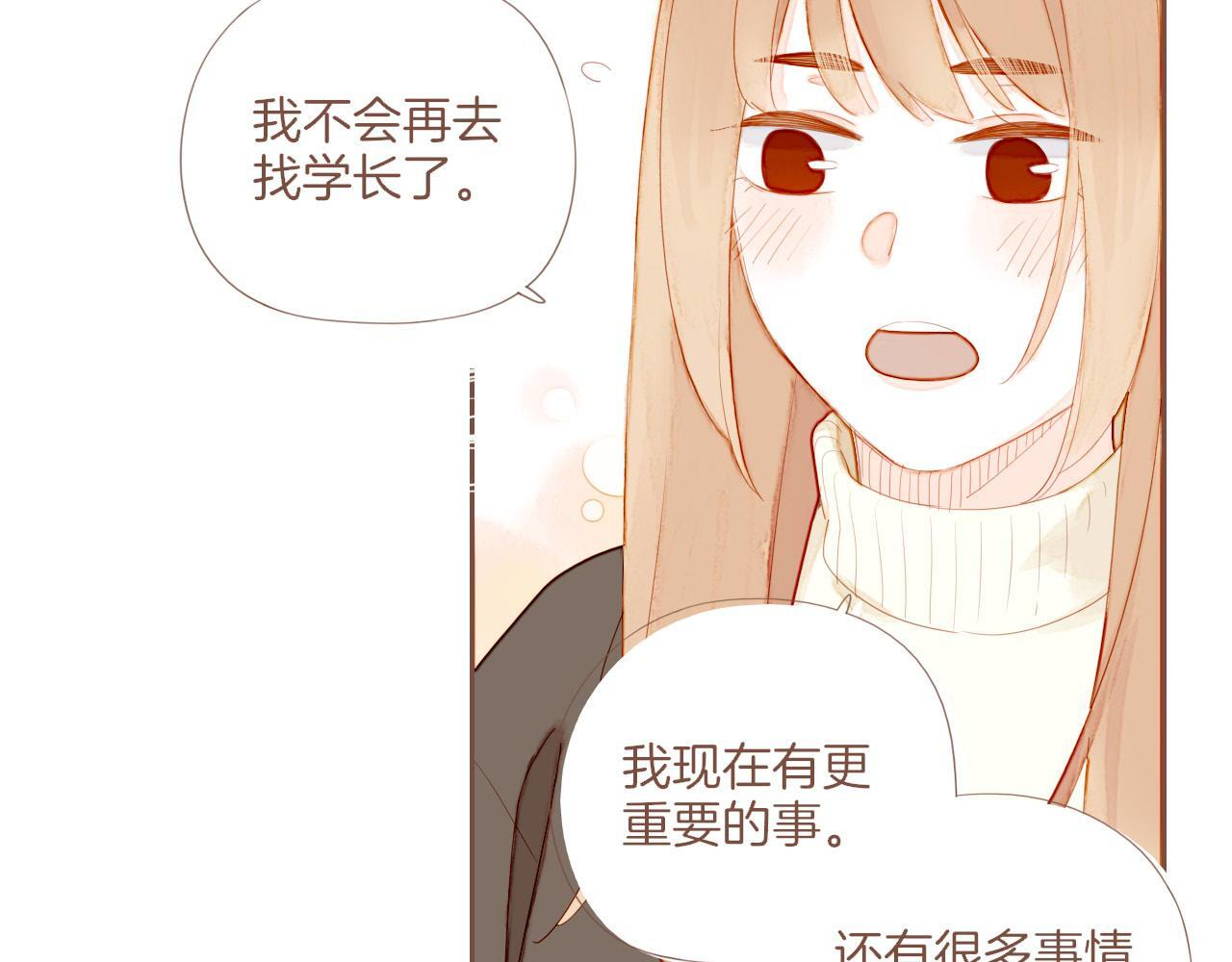第67话 新与旧（下） 第66页