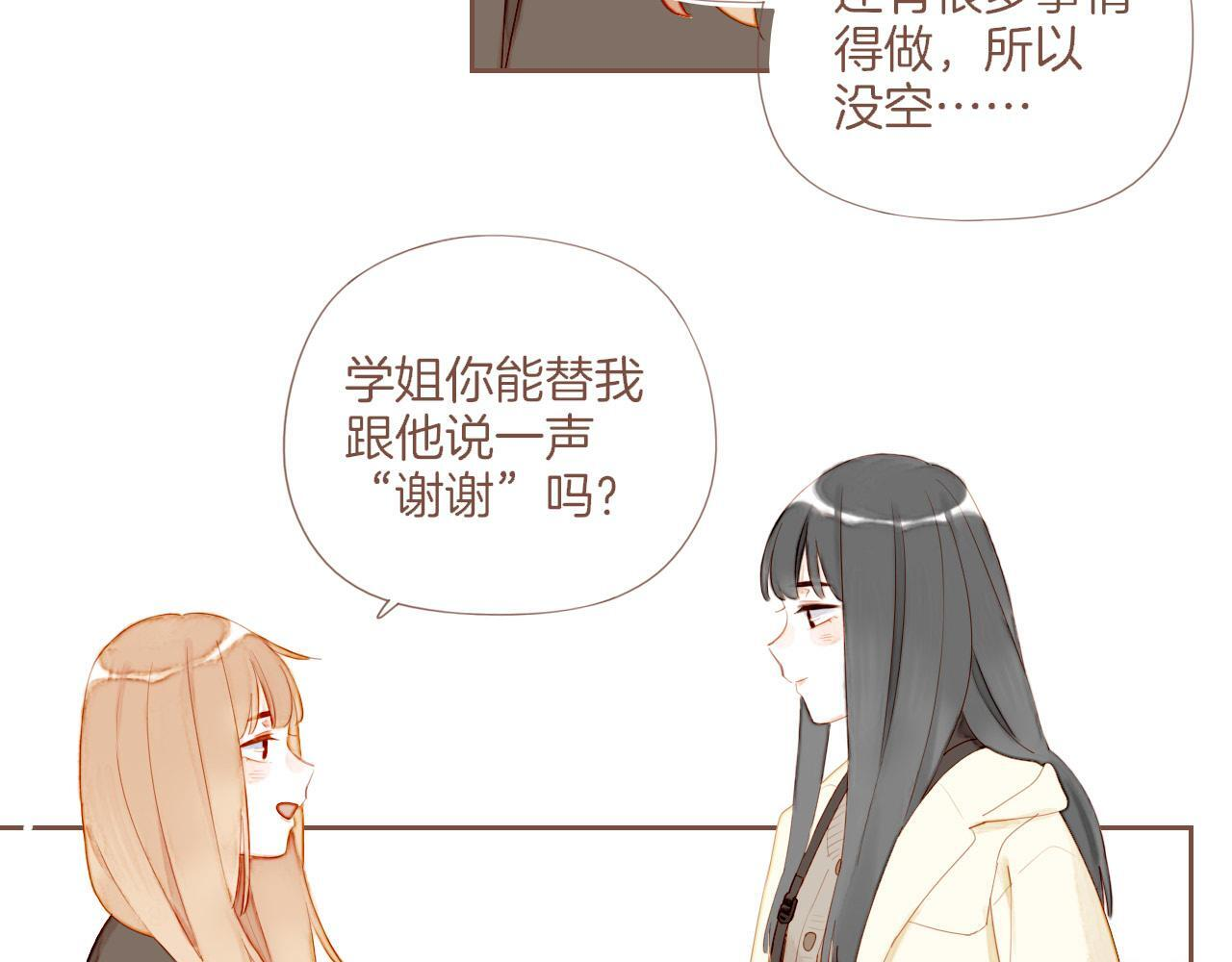 第67话 新与旧（下） 第67页