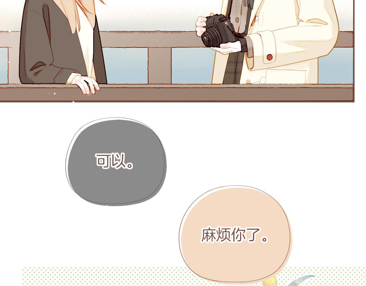 第67话 新与旧（下） 第68页