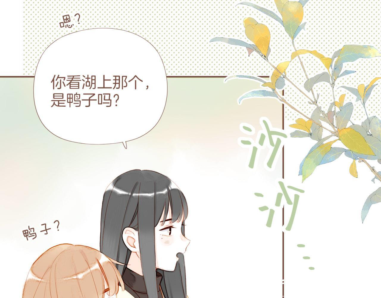 第67话 新与旧（下） 第69页