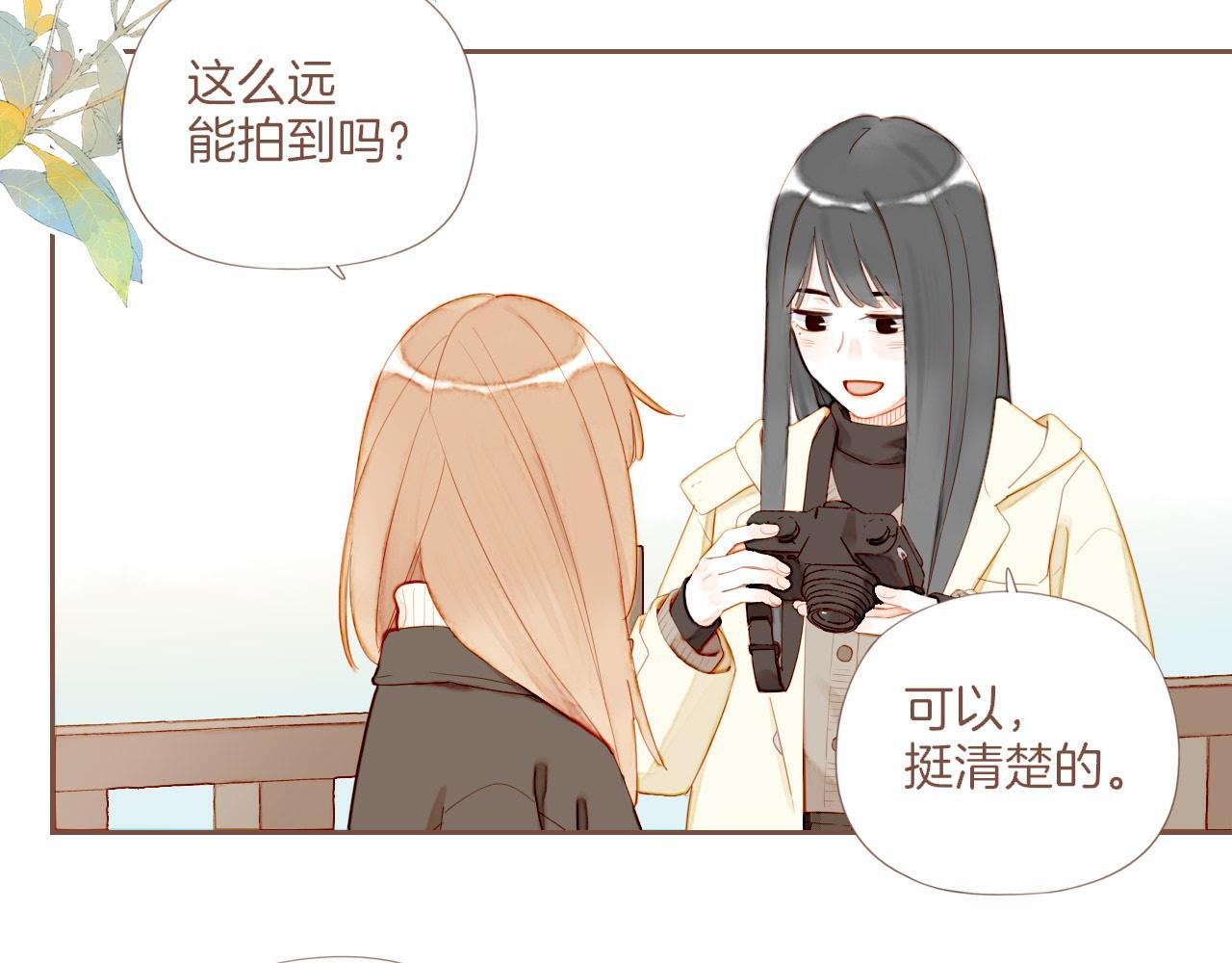 第67话 新与旧（下） 第74页