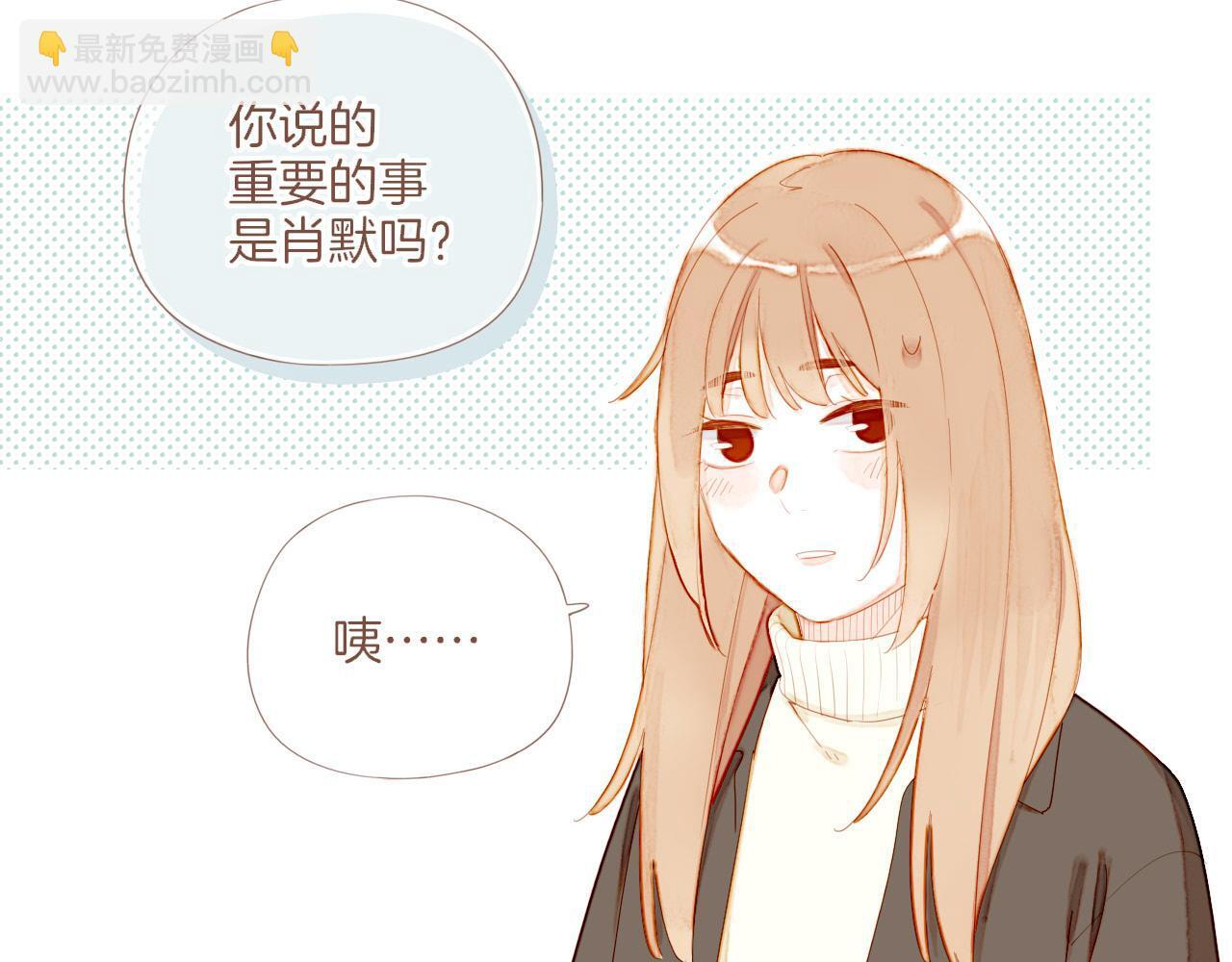 第67话 新与旧（下） 第75页