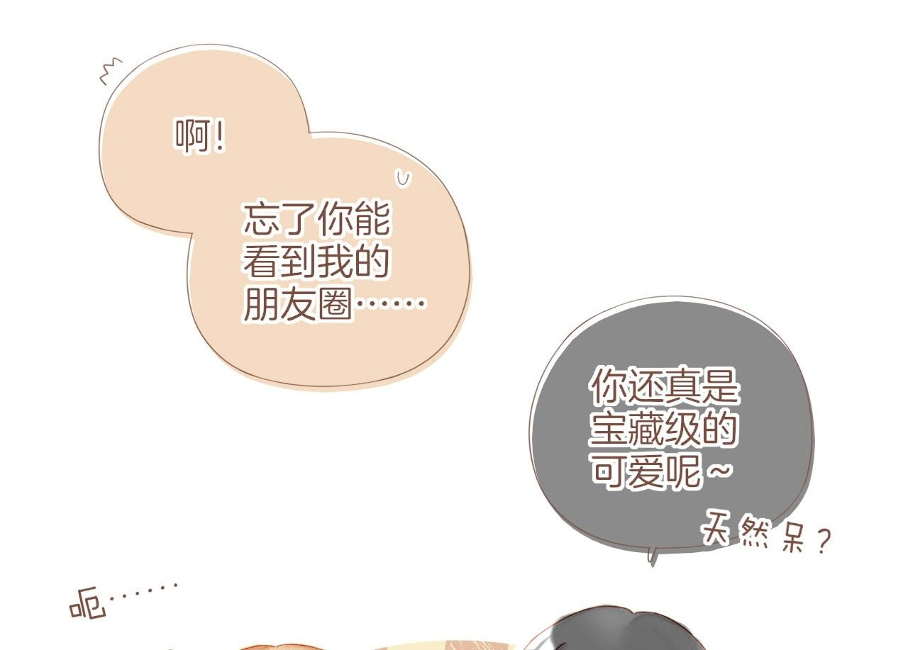 第67话 新与旧（下） 第76页