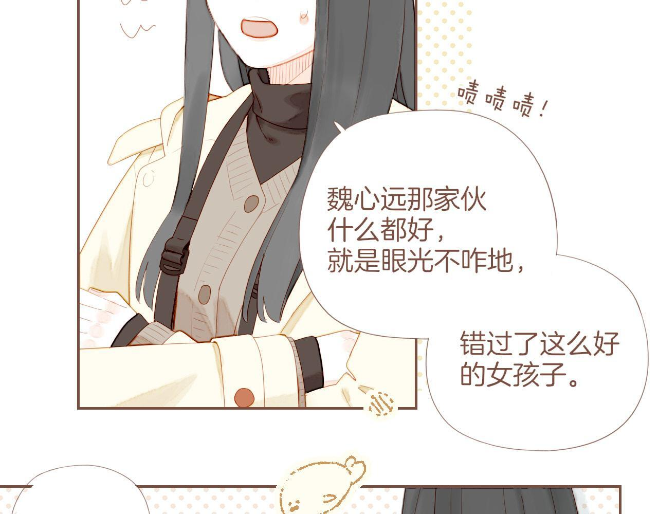 第67话 新与旧（下） 第78页