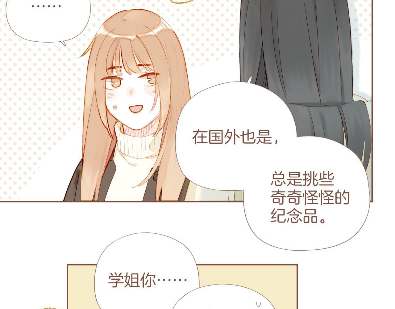 第67话 新与旧（下） 第79页