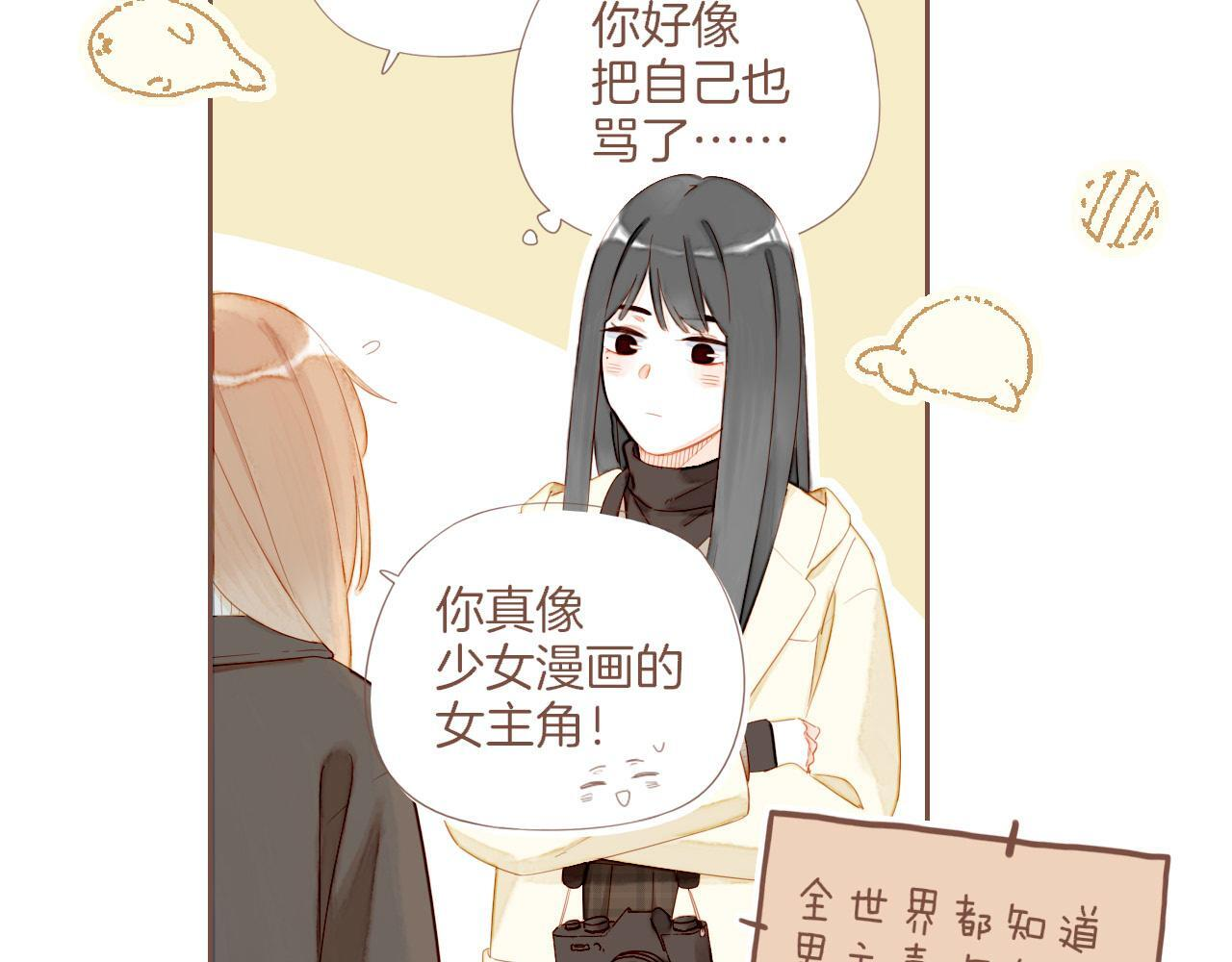 第67话 新与旧（下） 第80页