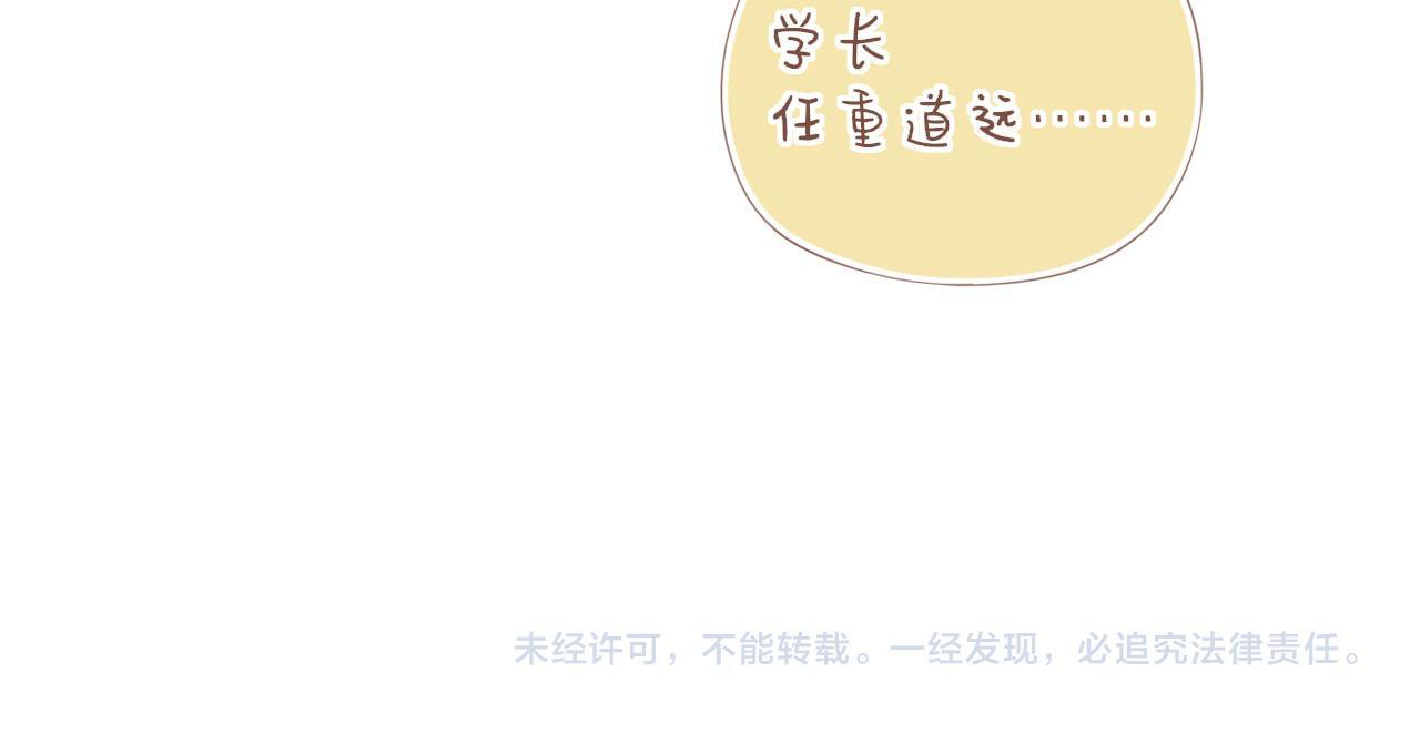 第67话 新与旧（下） 第83页