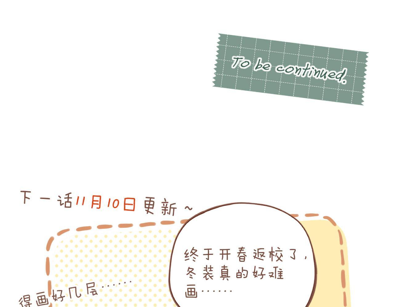第67话 新与旧（下） 第84页