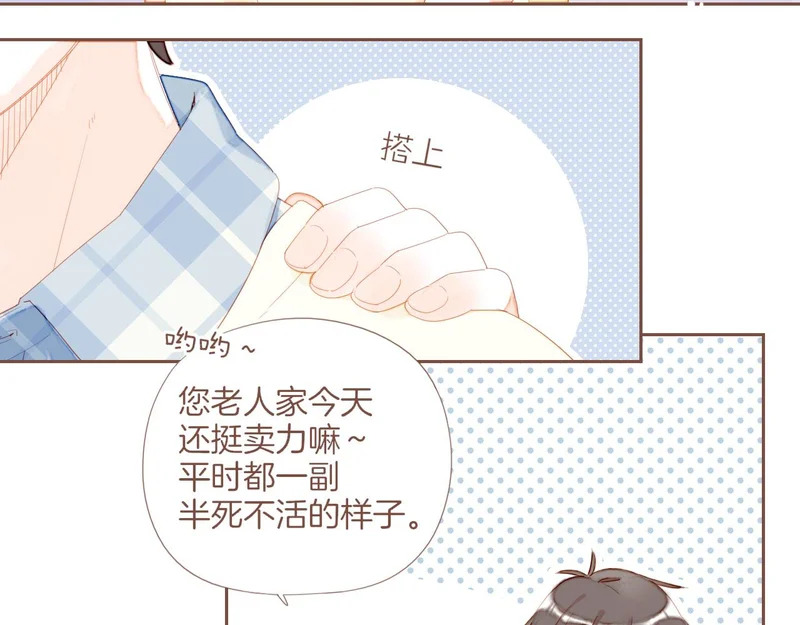 第68话 你不知道的事，你知道的事（上） 第12页