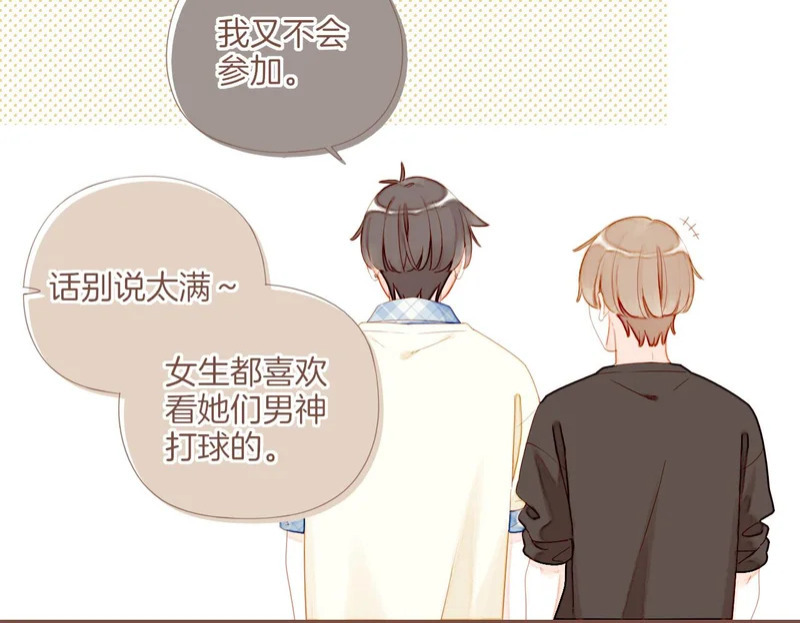 第68话 你不知道的事，你知道的事（上） 第14页
