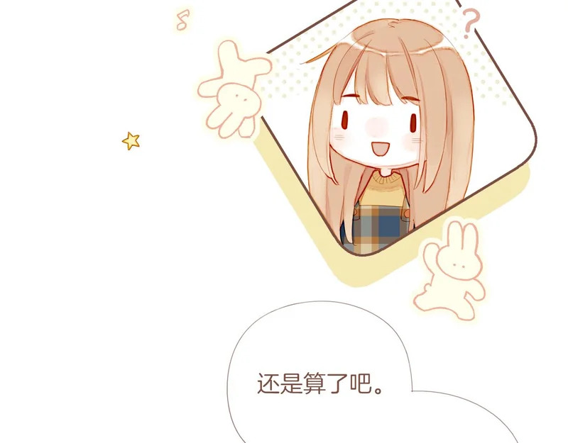 第68话 你不知道的事，你知道的事（上） 第16页