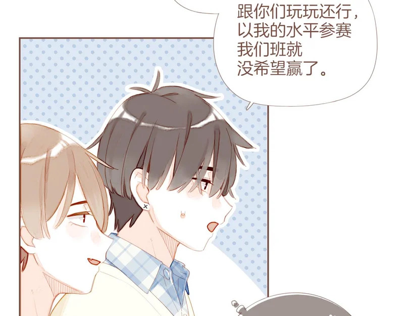 第68话 你不知道的事，你知道的事（上） 第17页