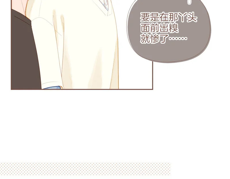 第68话 你不知道的事，你知道的事（上） 第18页