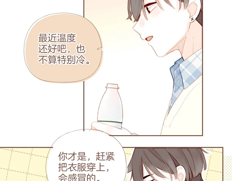 第68话 你不知道的事，你知道的事（上） 第22页