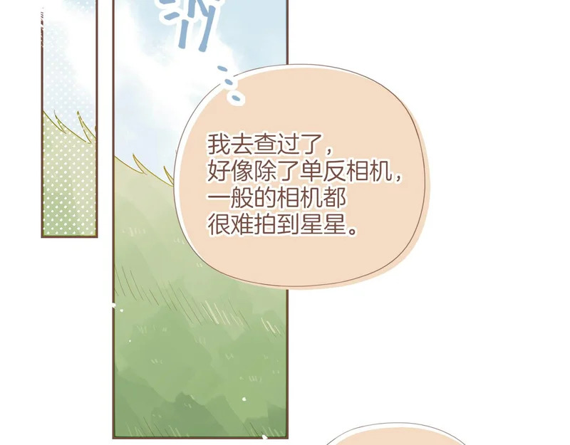 第68话 你不知道的事，你知道的事（上） 第43页