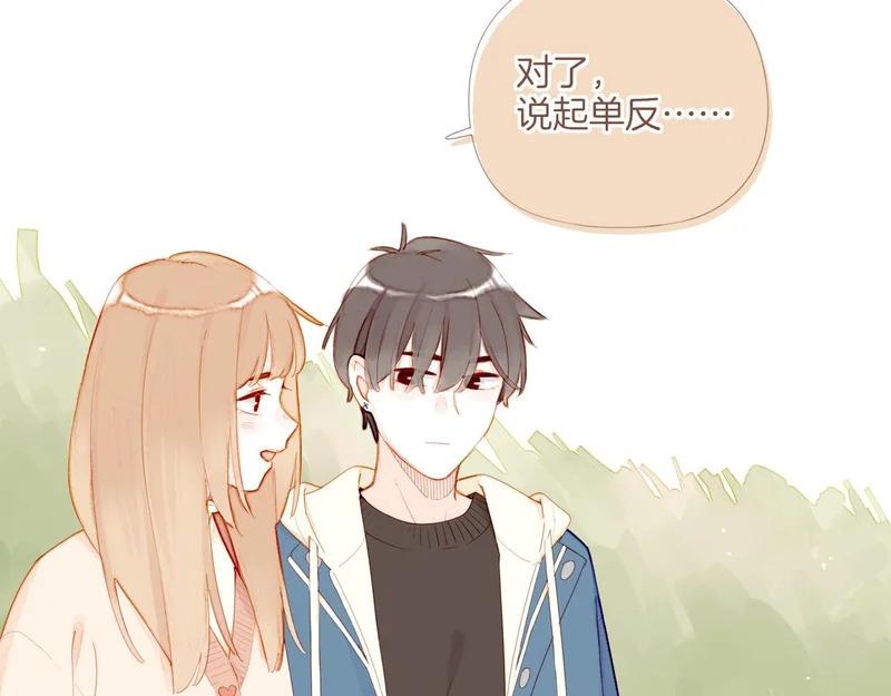 第68话 你不知道的事，你知道的事（上） 第44页