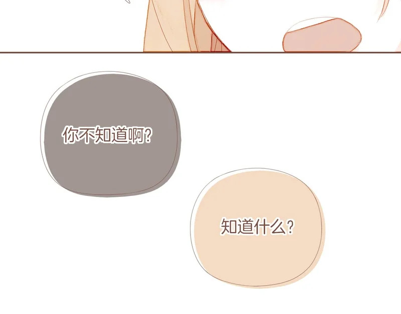 第68话 你不知道的事，你知道的事（上） 第46页