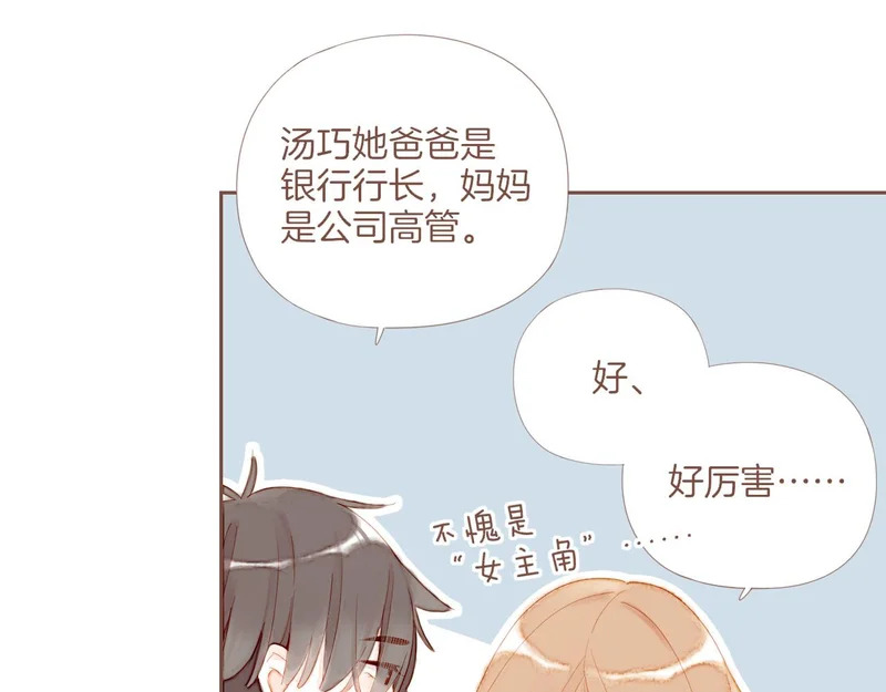 第68话 你不知道的事，你知道的事（上） 第48页