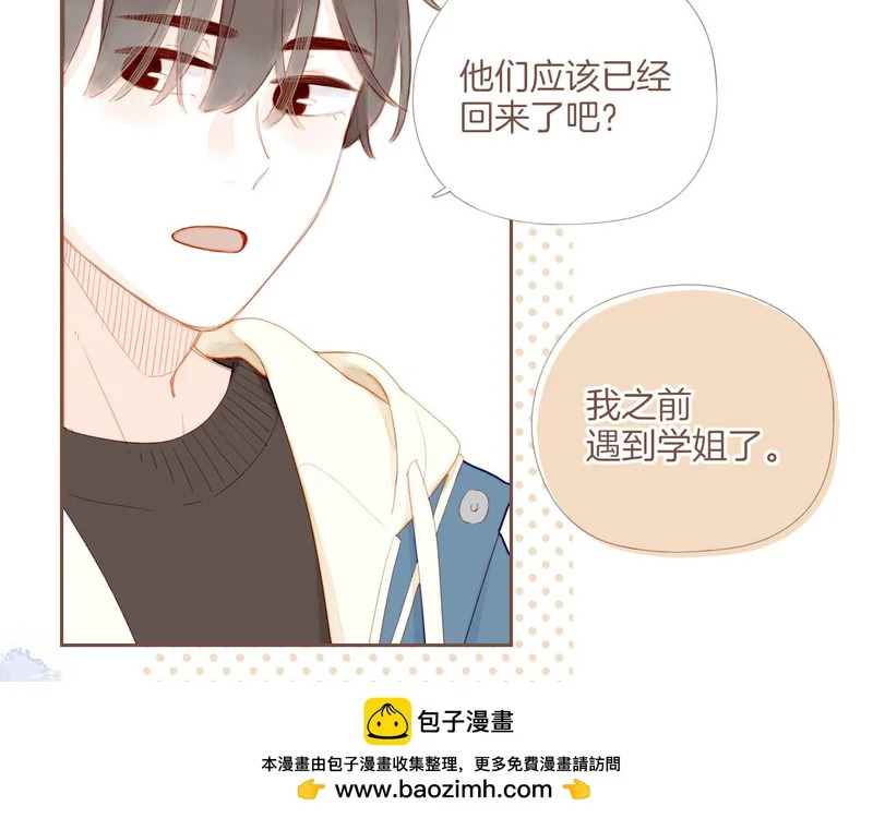 第68话 你不知道的事，你知道的事（上） 第50页