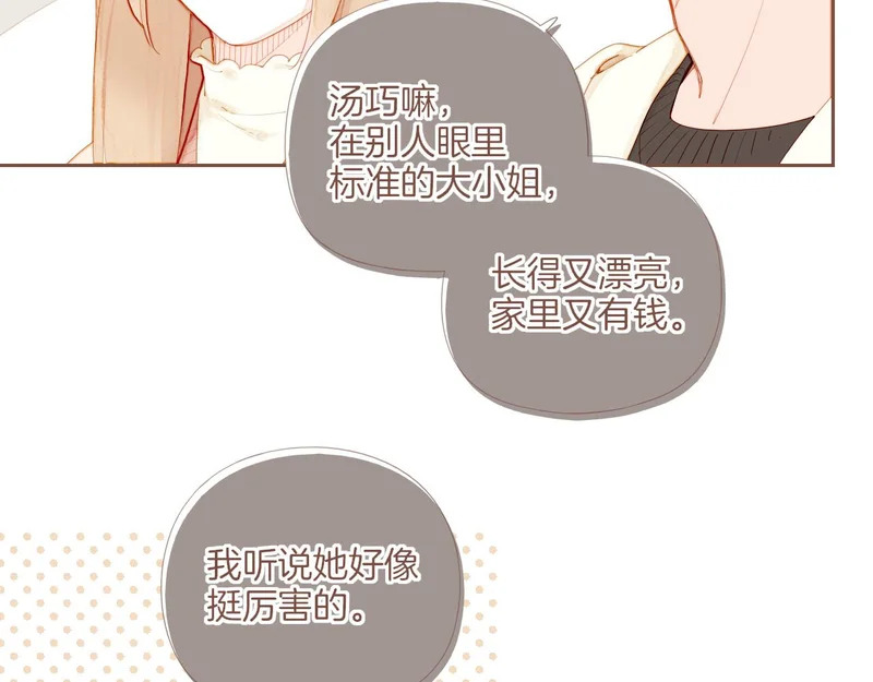 第68话 你不知道的事，你知道的事（上） 第54页